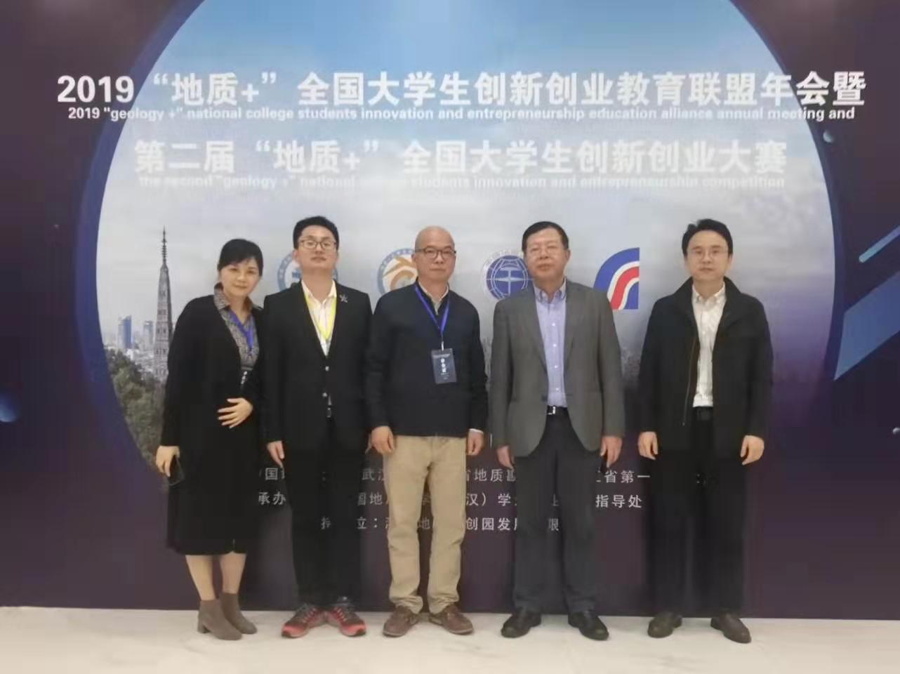 “譚力礦晶”品牌產(chǎn)品應(yīng)邀參加在杭州舉行的2019“地質(zhì)+”全國(guó)大學(xué)生創(chuàng)新創(chuàng)業(yè)教育聯(lián)盟年會(huì)暨第二屆“地質(zhì)+”全國(guó)大學(xué)生創(chuàng)新創(chuàng)業(yè)大賽。
