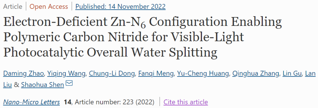 ?西交沈少華教授NML：Zn-PCN在可見光下催化整體水分解