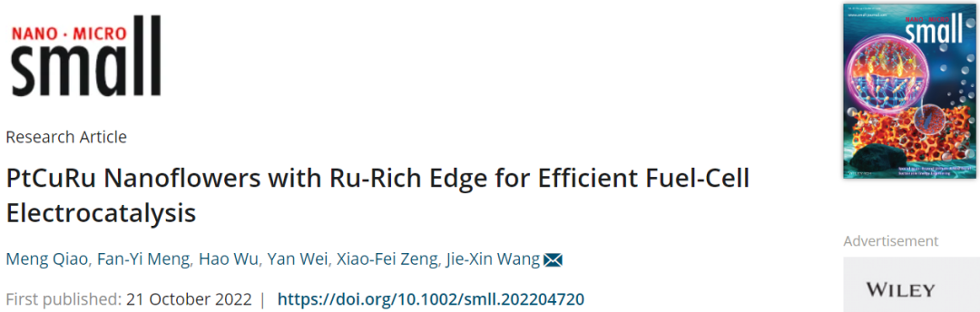 ?北化工Small：PtCuRu納米花用于高效燃料電池電催化