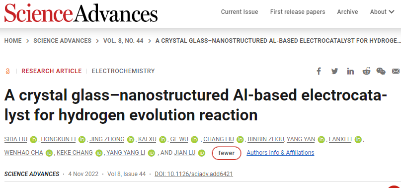 催化新勢力！非晶態(tài)合金，連登Nature Catalysis、Science Advances！