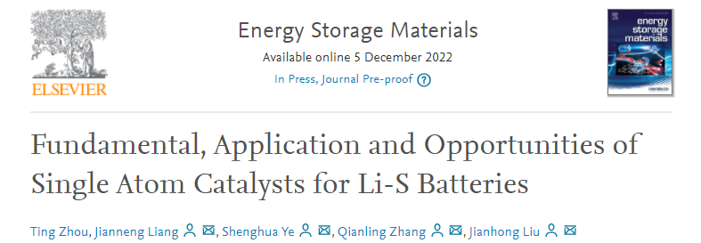 深圳大學EnSM綜述：單原子催化劑在鋰硫電池中的基礎研究、應用及發(fā)展前景