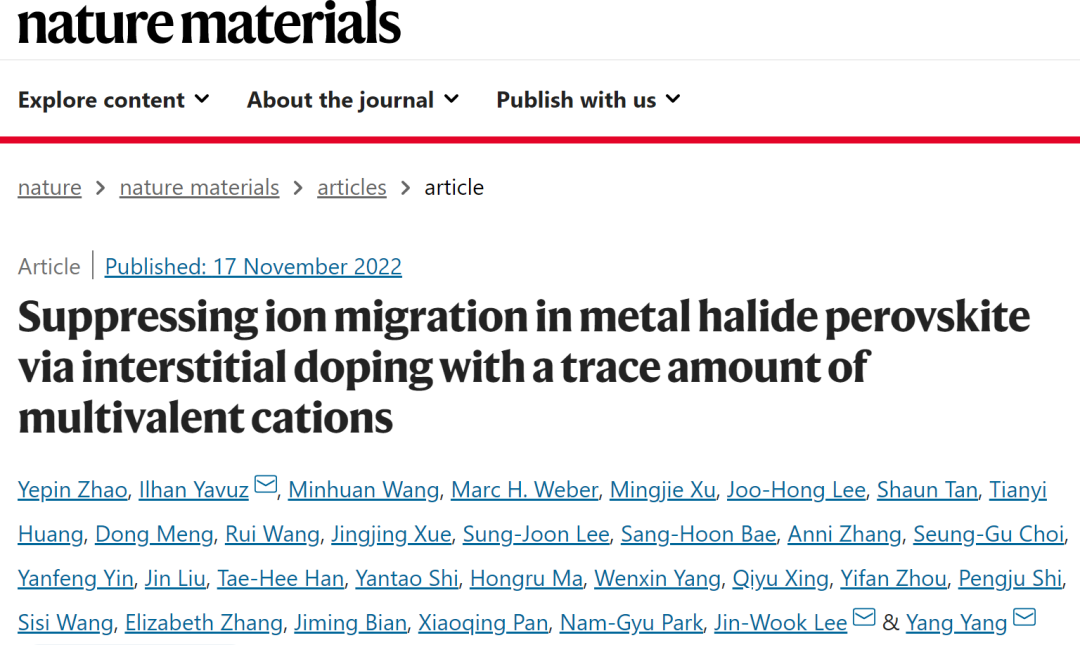 UCLA楊陽教授，最新Nature Materials！