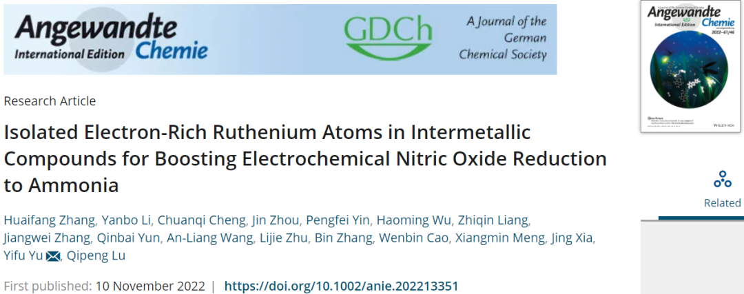 ?北科/天大/理化所Angew：bcc RuGa IMCs助力NO電化學(xué)還原成氨