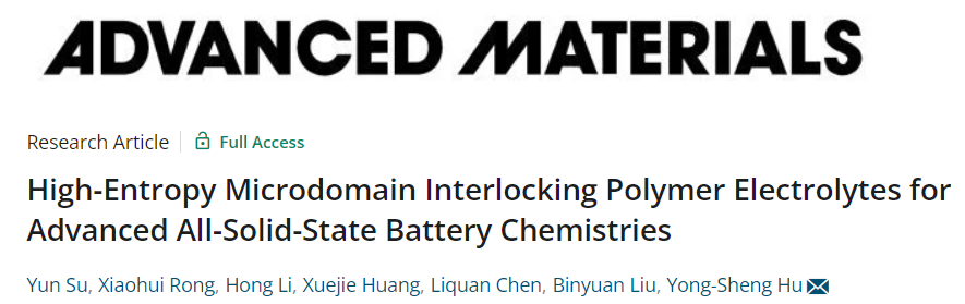 ?胡勇勝/劉賓元/容曉暉AM: 用于全固態(tài)電池的高熵微疇互鎖聚合物電解質(zhì)