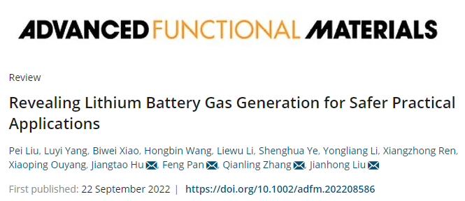 深圳大學(xué)&北京大學(xué)AFM綜述：揭示鋰電池產(chǎn)氣機制與電池安全問題