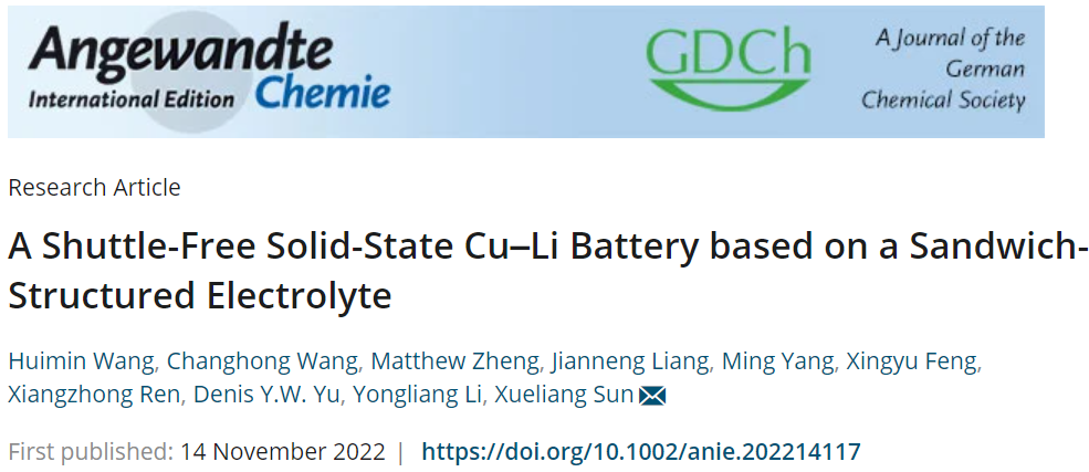 孫學(xué)良&李永亮Angew.：＞4.5 V！三明治結(jié)構(gòu)的無梭固態(tài)Cu-Li電池