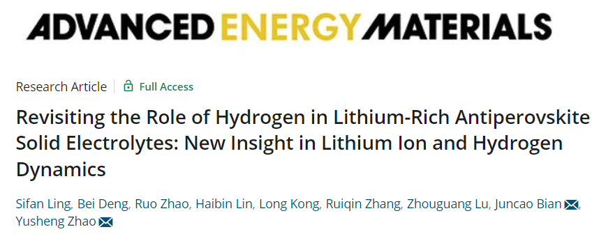 南科大AEM：重新審視氫在富鋰反鈣鈦礦固體電解質(zhì)中的作用