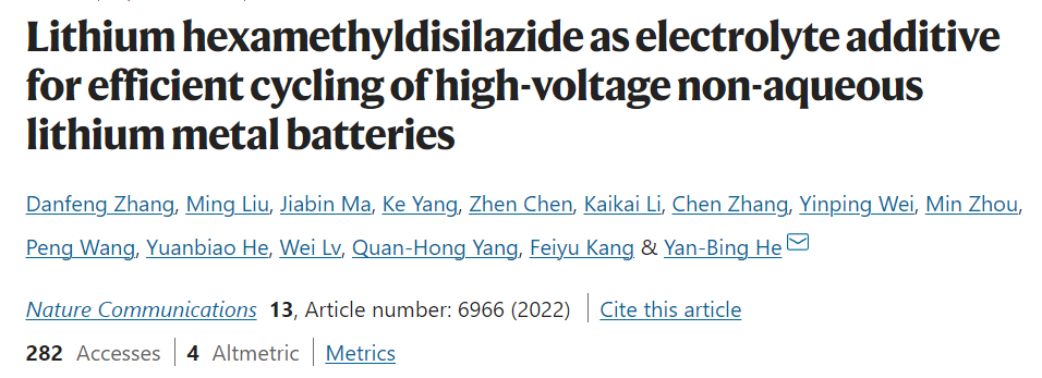 ?賀艷兵Nature子刊：LiHMDS添加劑實(shí)現(xiàn)4.5 V高壓鋰金屬電池的高效循環(huán)