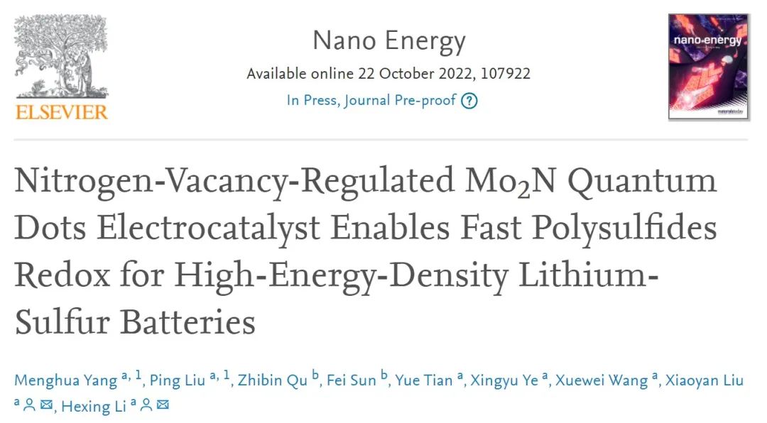 ?李和興/劉翔鵬Nano Energy：4C循環(huán)400次，基于電催化劑的高性能鋰硫電池！