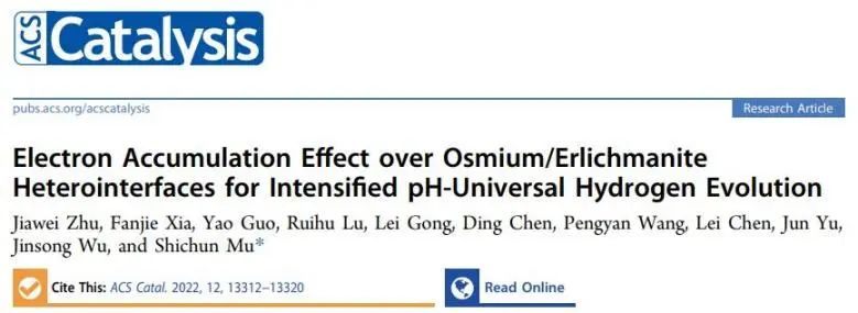 木士春ACS Catalysis：Os/OsS2異質(zhì)界面上電子積累效應(yīng)，增強(qiáng)催化劑pH通用析氫