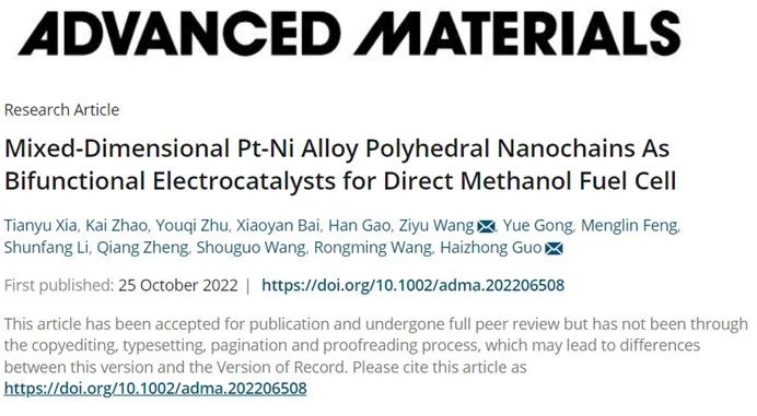 ?武大/鄭大AM：混合維PtNi合金多面體納米鏈作為直接甲醇燃料電池的雙功能電催化劑