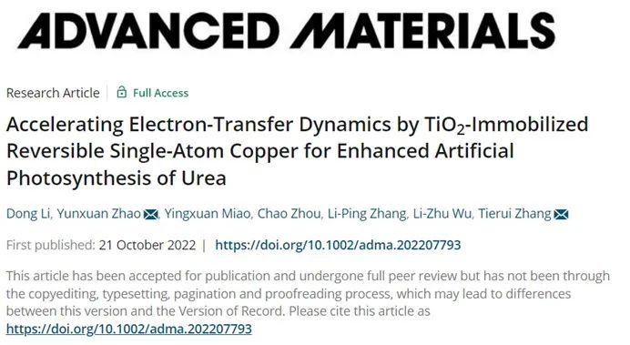 ?趙運(yùn)宣/張鐵銳AM：TiO2固定可逆單原子Cu加速電子轉(zhuǎn)移動(dòng)力學(xué)增強(qiáng)尿素人工光合作用