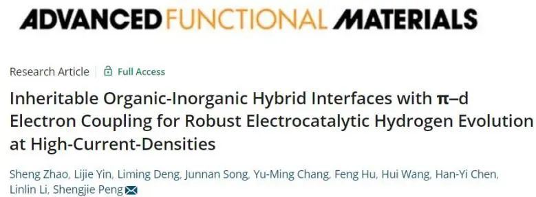 南航?AFM: π-d電子耦合的有機-無機雜化界面穩(wěn)健析氫