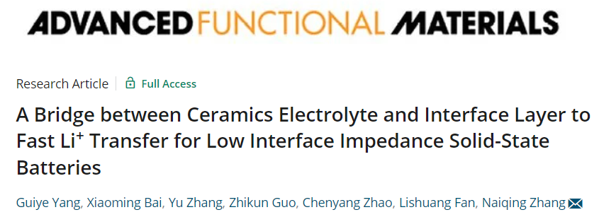 哈工大AFM：低阻抗固態(tài)電池電解質(zhì)與界面層之間的快速Li+轉(zhuǎn)移橋