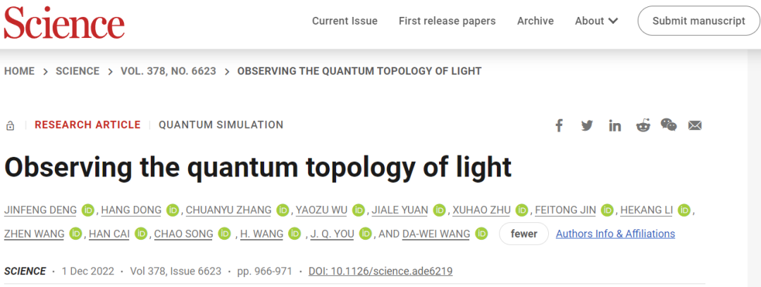 浙江大學，最新Science！