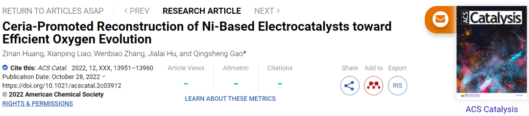 ?暨大高慶生ACS Catalysis：氧化鈰促進鎳基電催化劑重構(gòu)助力高效OER