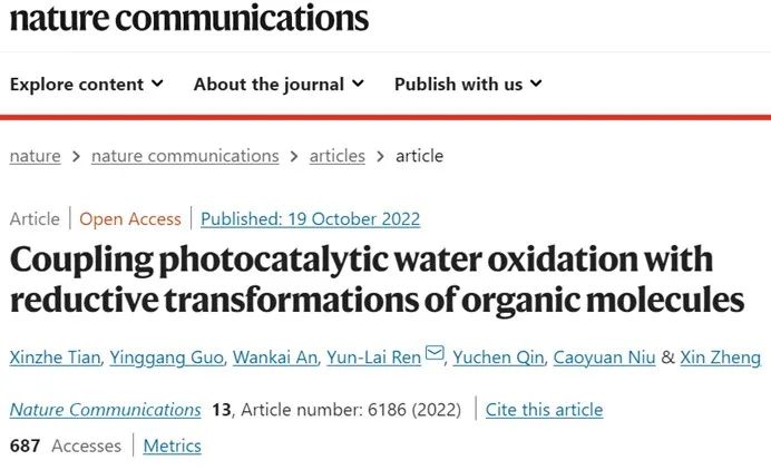 8篇催化頂刊：Nature commun.、Nat. Mater.、AM、JACS、Small等成果