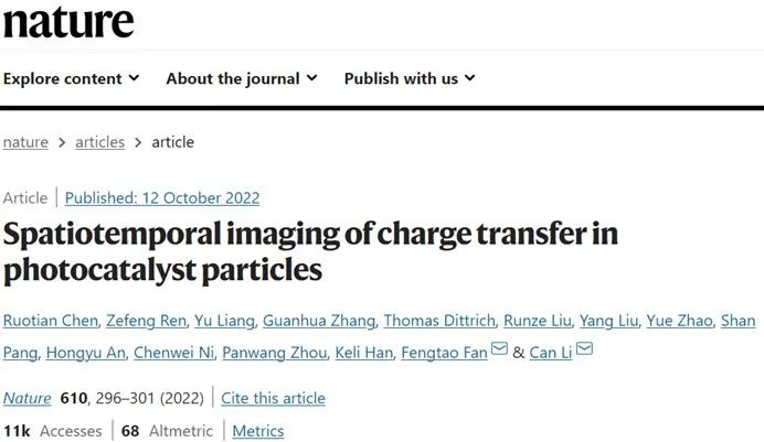 大連化物所Nature：光催化劑顆粒中電荷轉(zhuǎn)移的時空成像