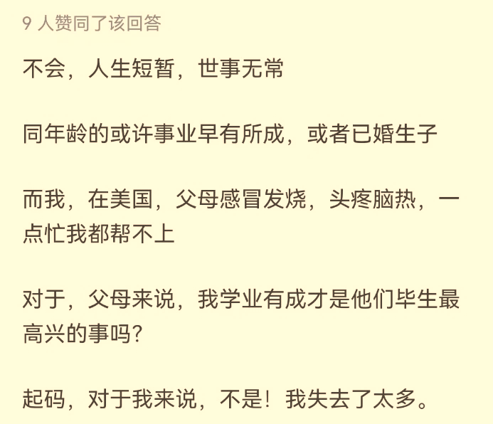 熱議！如果可以重來，你們還會選擇讀博嗎？網(wǎng)友：我還會義無反顧！