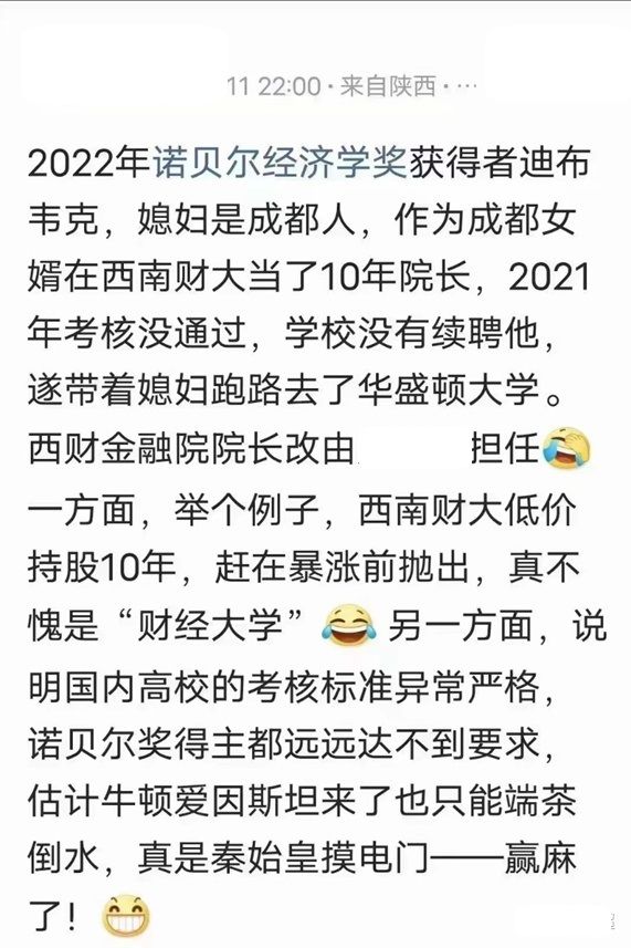 新晉諾獎得主被曝性騷擾多名中國女留學生，曾任教中國十余年，去年剛被解聘！