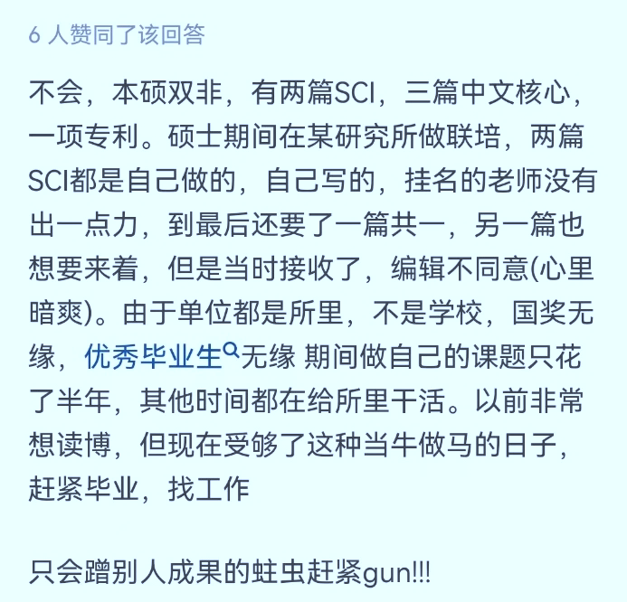 熱議！如果可以重來，你們還會選擇讀博嗎？網(wǎng)友：我還會義無反顧！