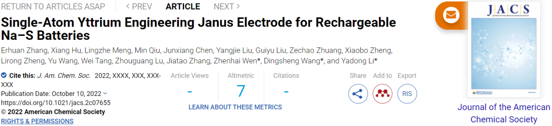 李亞棟/王定勝/溫珍海，最新JACS！