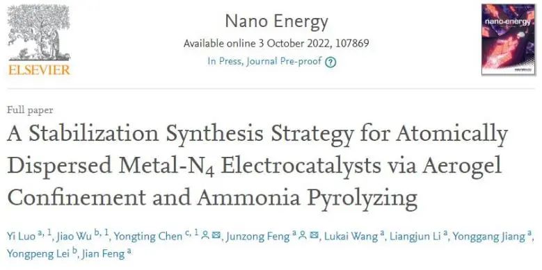 催化頂刊集錦：?Nature子刊：、ACS Catal.、Nano Energy、ACS Energy Letters等