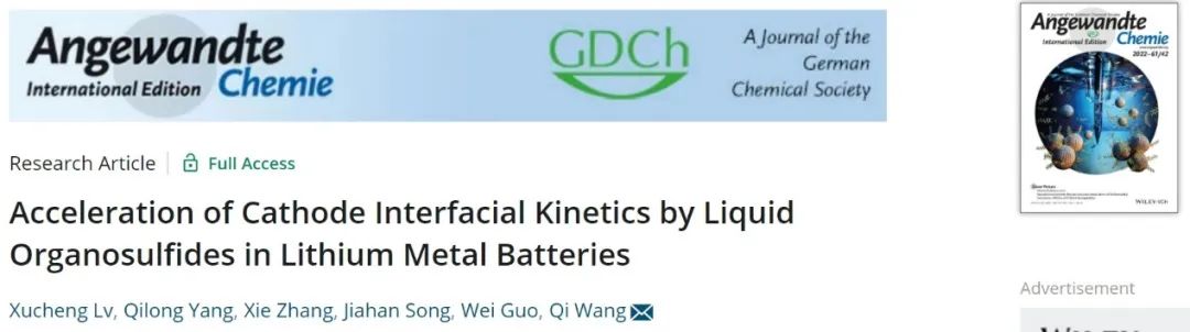 8篇電池頂刊：夏永姚、王春生、王飛、陳人杰、李麗、李成超、楊植、楊碩、蔡冬、程濤、王琦等成果！