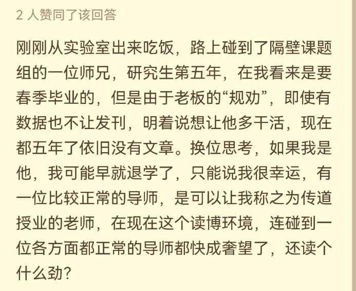 熱議！如果可以重來，你們還會選擇讀博嗎？網(wǎng)友：我還會義無反顧！