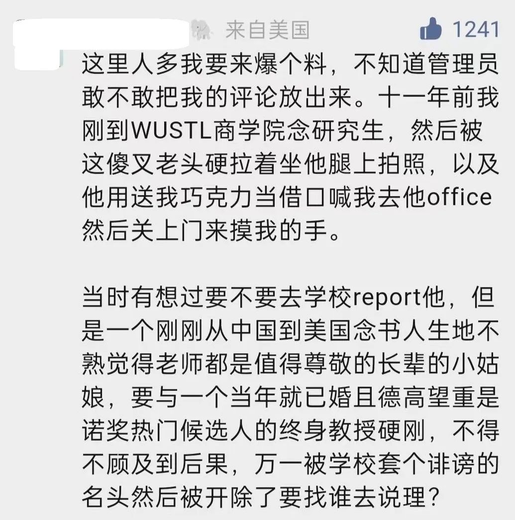 新晉諾獎得主被曝性騷擾多名中國女留學生，曾任教中國十余年，去年剛被解聘！