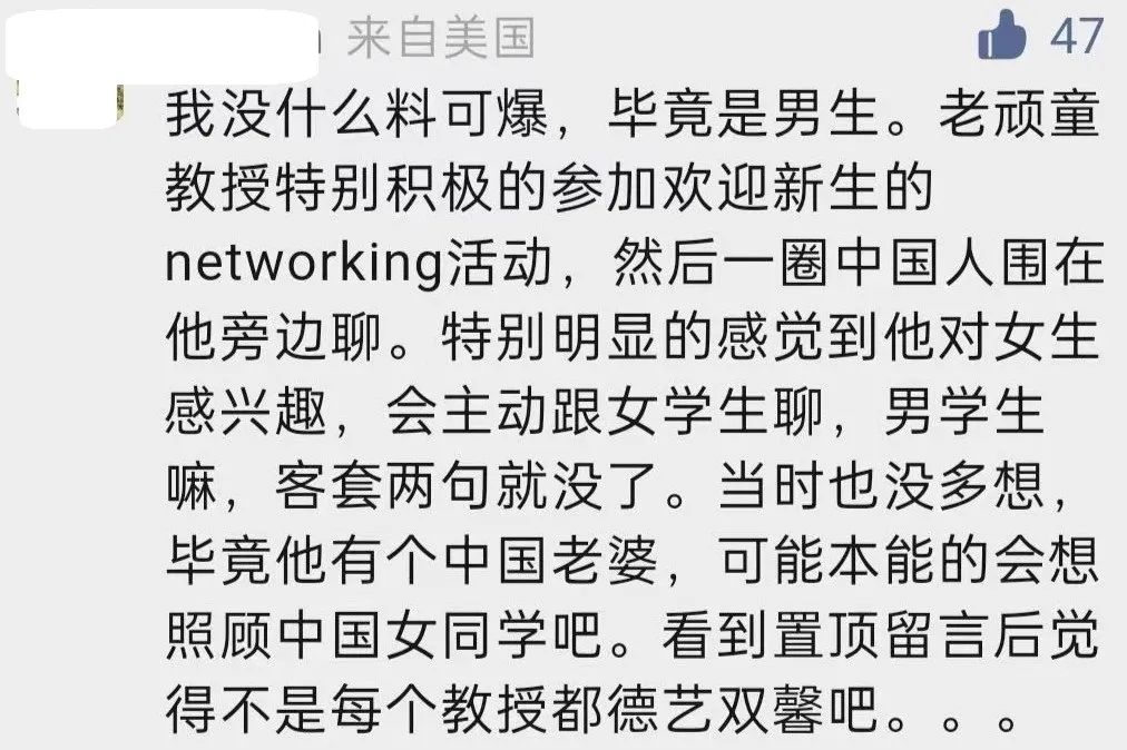 新晉諾獎得主被曝性騷擾多名中國女留學生，曾任教中國十余年，去年剛被解聘！