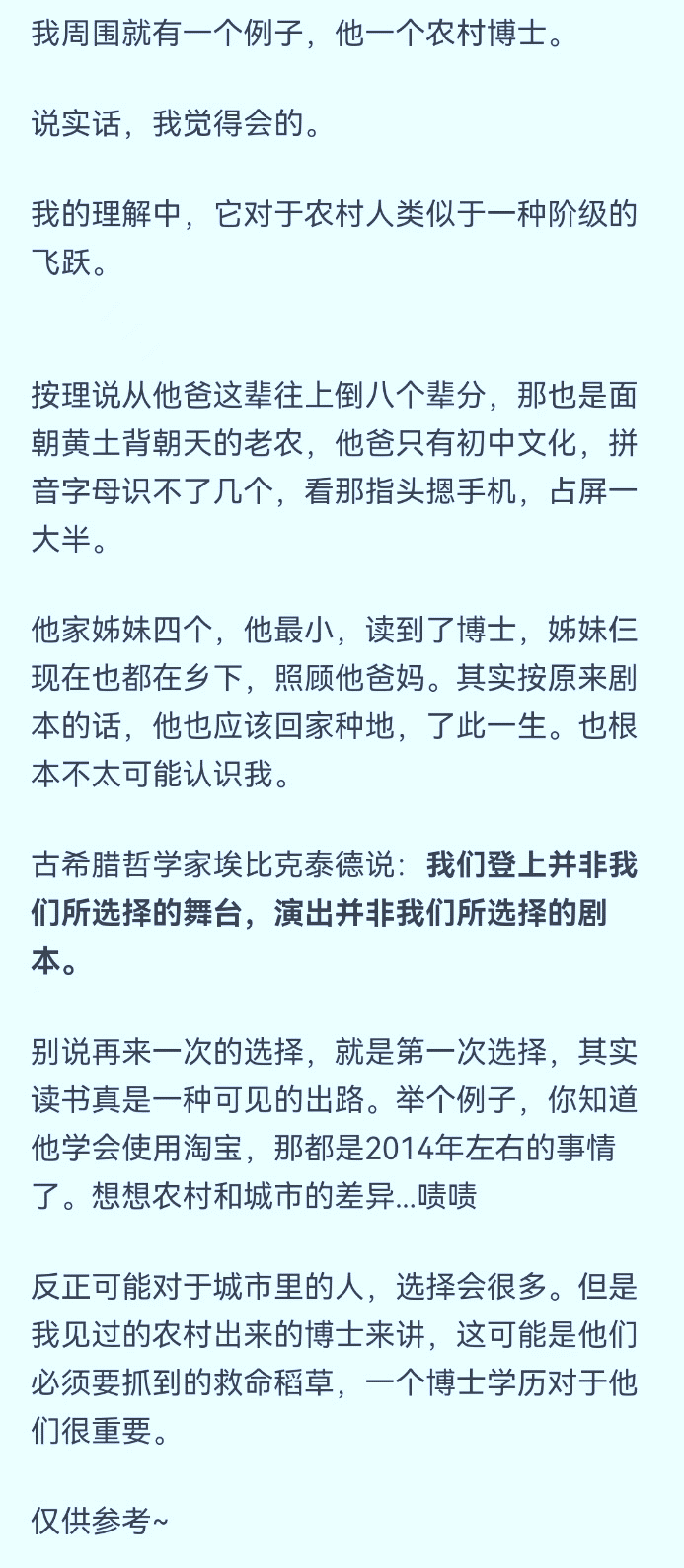 熱議！如果可以重來，你們還會選擇讀博嗎？網(wǎng)友：我還會義無反顧！