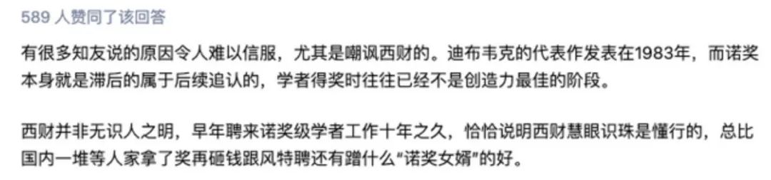 新晉諾獎得主被曝性騷擾多名中國女留學生，曾任教中國十余年，去年剛被解聘！