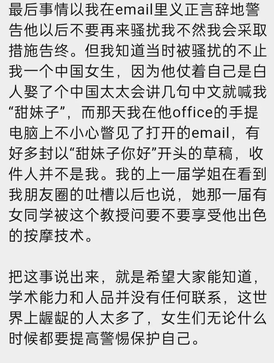 新晉諾獎得主被曝性騷擾多名中國女留學生，曾任教中國十余年，去年剛被解聘！