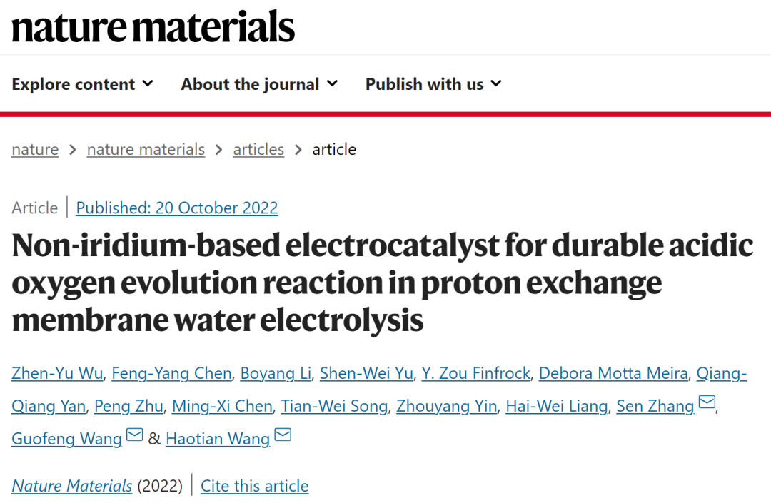 汪淏田/王國峰/張森，最新Nature Materials！刷爆酸性電解水記錄！