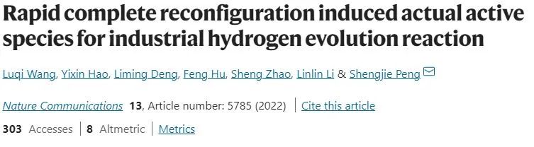 Nature子刊：電流密度達(dá)到工業(yè)級(jí)！快速完全重構(gòu)產(chǎn)生實(shí)際活性物種實(shí)現(xiàn)高效HER