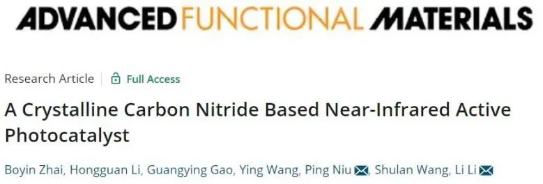 ?東大AFM: 首次報道！結(jié)晶氮化碳實現(xiàn)在NIR下光催化制氫