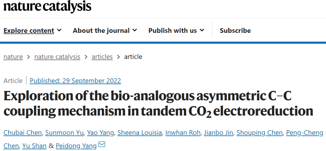 ?楊培東Nature  Catalysis：探究串聯(lián)CO2電還原中不對(duì)稱C-C耦合機(jī)理