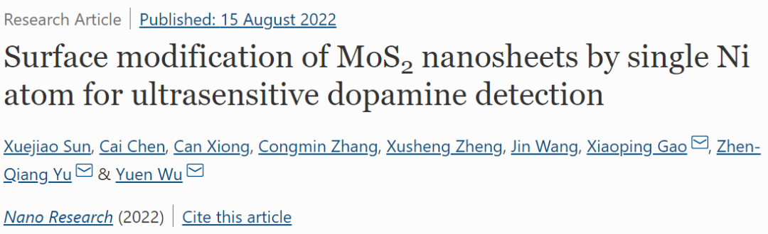 ?中科大/深大Nano Research：表面改性Ni-MoS2納米片用于超靈敏多巴胺檢測