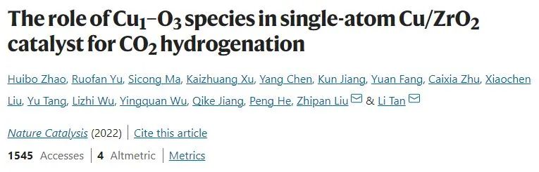 Nature Catalysis：?jiǎn)卧覥u/ZrO2催化劑中Cu1-O3位點(diǎn)實(shí)現(xiàn)高選擇性CO2加氫