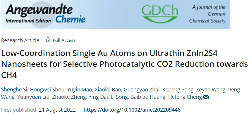 Angew：超薄ZnIn2S4納米片上低配位金單原子選擇性光催化CO2還原