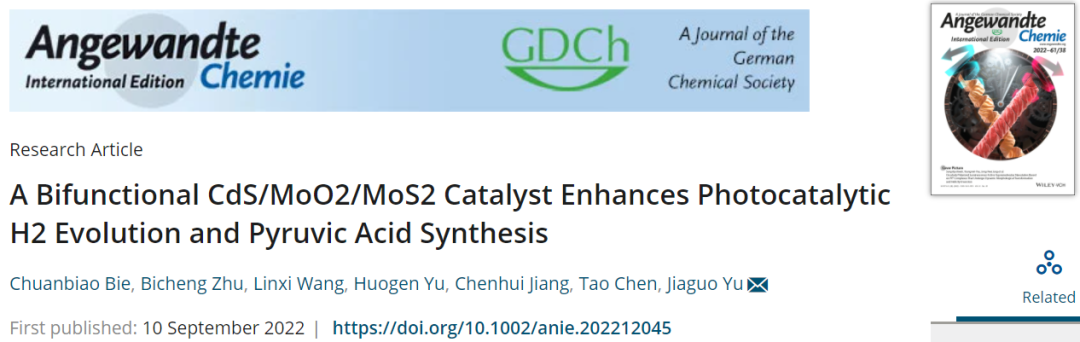 Angew：CdS/MoO2/MoS2催化劑光催化制氫和丙酮酸合成