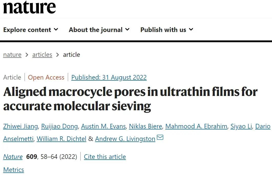 ?分子篩，再登Nature！