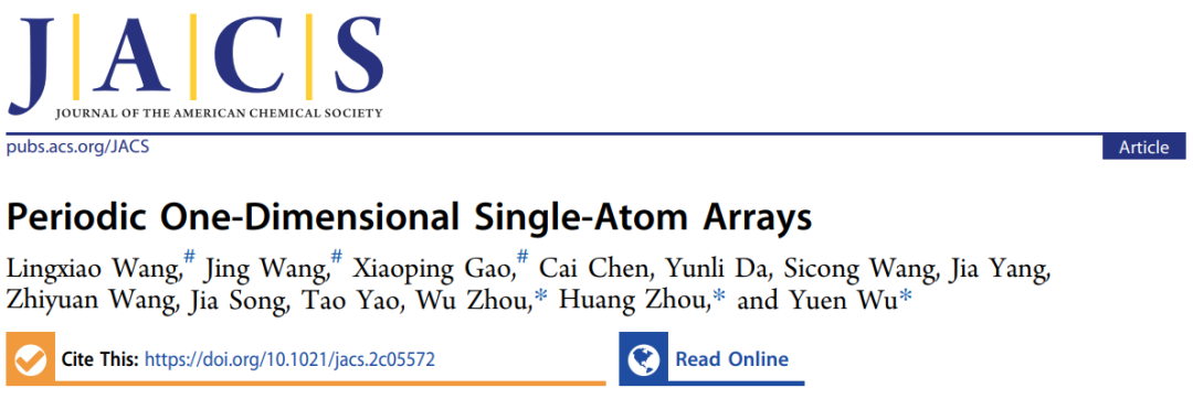 單原子催化連發(fā)Nature Catalysis、JACS，從核殼結(jié)構(gòu)到一維陣列！