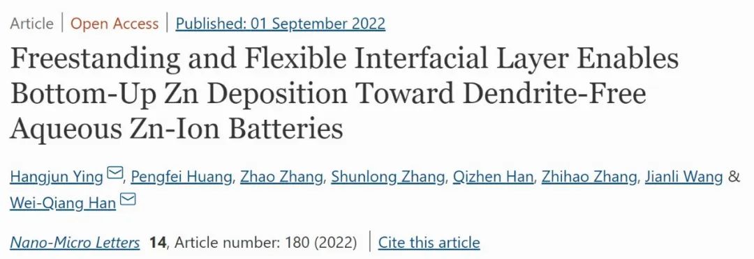 8篇電池頂刊：王永剛、孫筱琪、李會巧、鄢蕾、孫志鵬、韓偉強、應(yīng)杭君、王華等成果