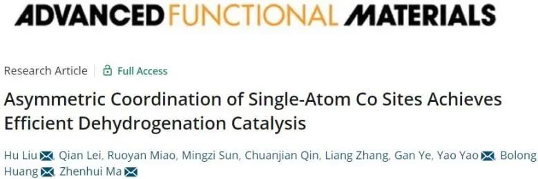 最新催化頂刊：JACS、EES、AM、AFM、ACS Catalysis、Nano Letters、NML等成果集錦！