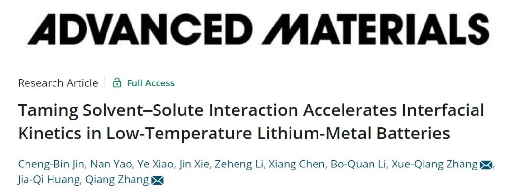 9篇Angew，4篇AM，Joule、JACS、Chem…全球高被引科學家清華張強教授2022年成果精選！