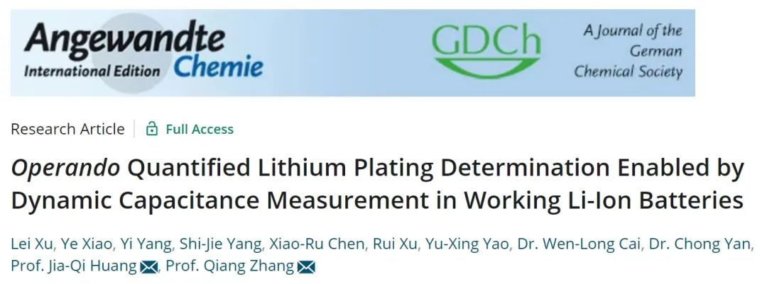 9篇Angew，4篇AM，Joule、JACS、Chem…全球高被引科學家清華張強教授2022年成果精選！