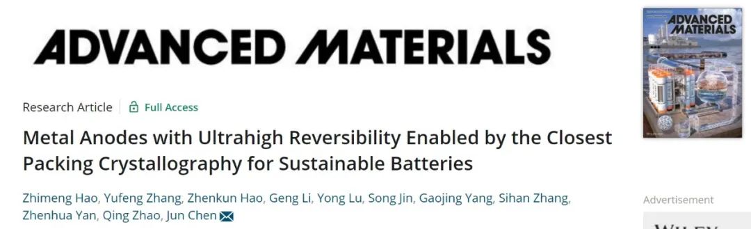 ?陳軍院士AM：運(yùn)用最緊密堆積晶體學(xué)構(gòu)建高可逆性無(wú)枝晶金屬負(fù)極