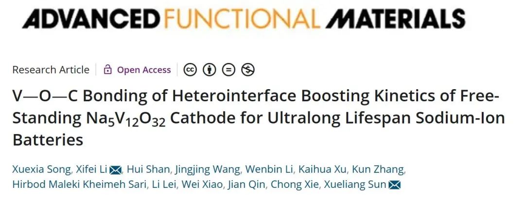 電池頂刊集錦：孫學(xué)良、孟穎、陳忠偉、范紅金、王宇、王振波、宋云、戴勝等成果！